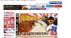 Desktop Screenshot of choumi.jp